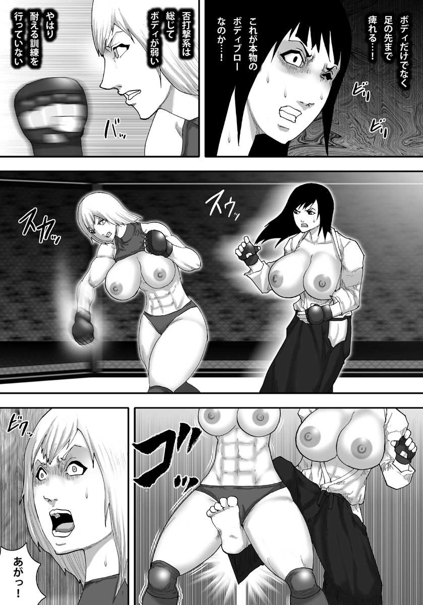 [Asstaro-san] Ingoku Tougijou -Jissenha Bakunyuu Gouki Musume Ayano Hen- - Page 18