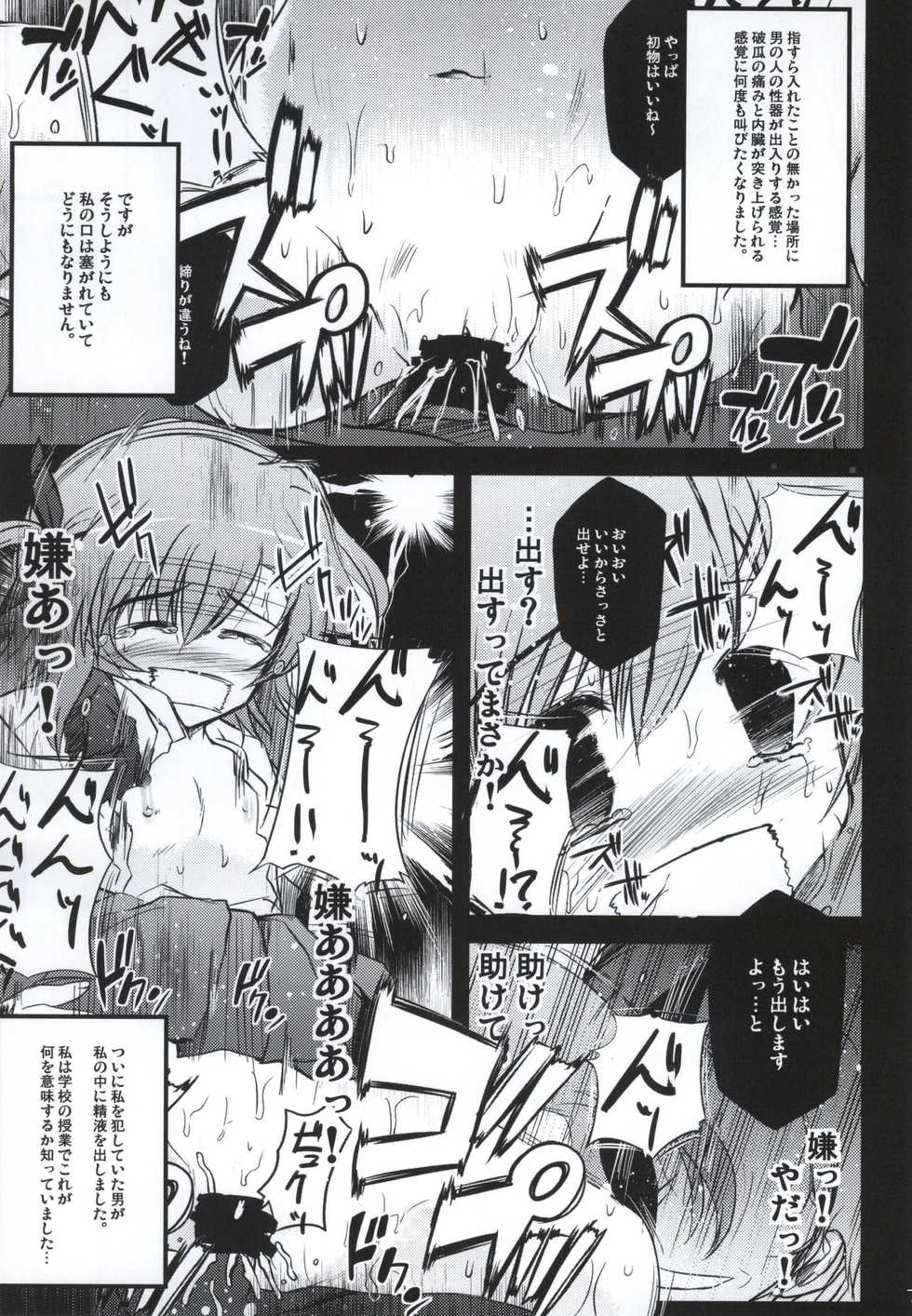 (C86) [NextPreview (MIA, Kasuki Masato)] X Report -Ketsujitsu- (Mahou Shoujo Lyrical Nanoha) - Page 4