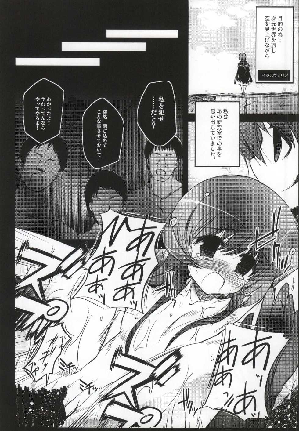 (C86) [NextPreview (MIA, Kasuki Masato)] X Report -Ketsujitsu- (Mahou Shoujo Lyrical Nanoha) - Page 29