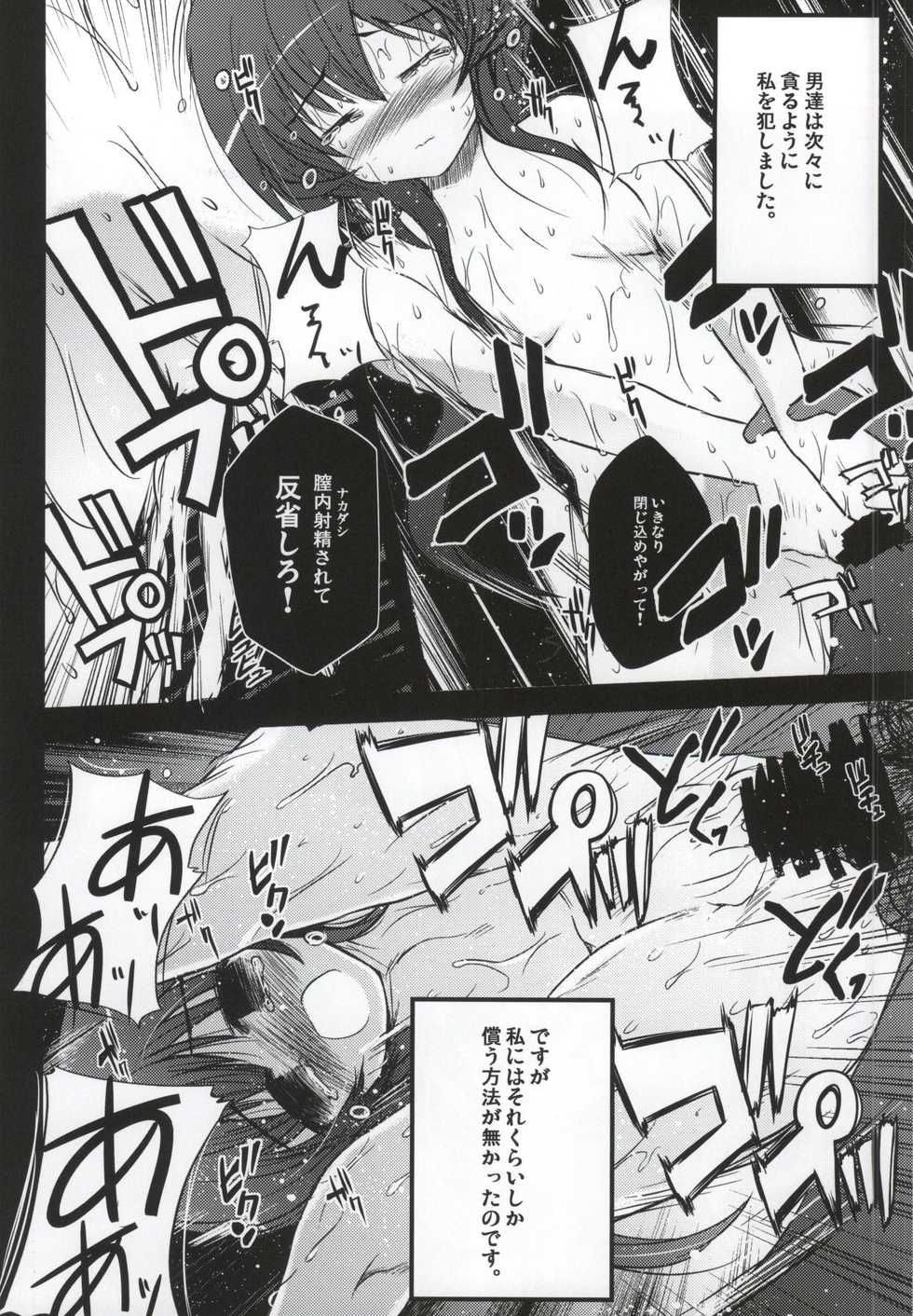 (C86) [NextPreview (MIA, Kasuki Masato)] X Report -Ketsujitsu- (Mahou Shoujo Lyrical Nanoha) - Page 31