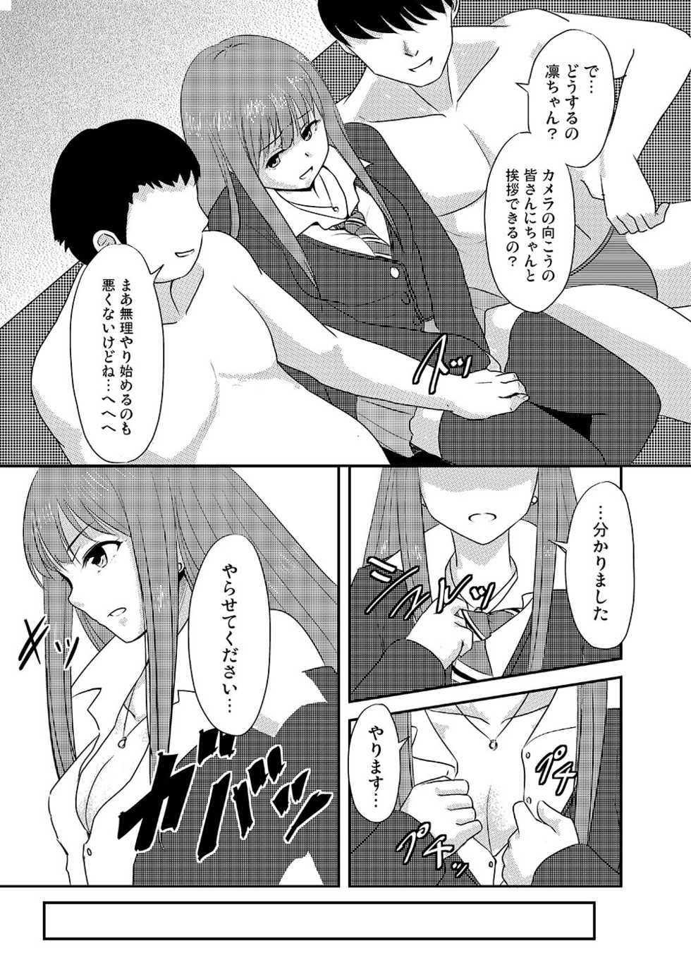 [MillionLove (Yayo)] Perfect Lesson+ -Shibuya Rin Choukyou Kirokushuu- (THE IDOLM@STER CINDERELLA GIRLS) [Digital] - Page 11