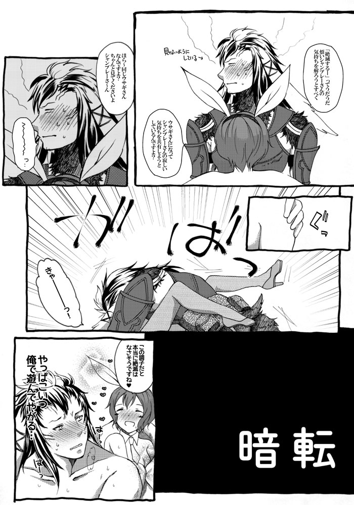 [Touko] Illustration Matome 1 & 2 (Fire Emblem Awakening) - Page 13