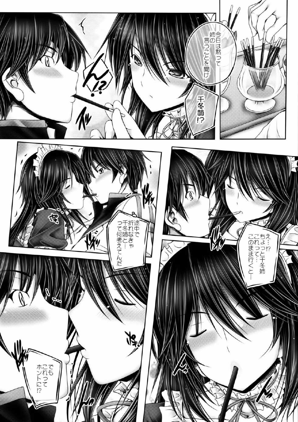 (C85) [cocon! (Otone)] Chifuyu-nee to Futarikkiri no Birthday Party (IS <Infinite Stratos>) - Page 5