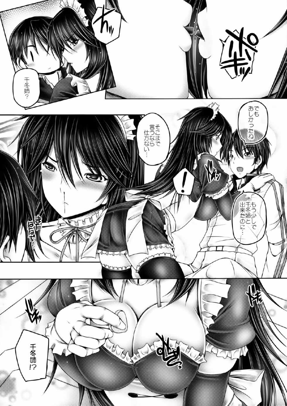 (C85) [cocon! (Otone)] Chifuyu-nee to Futarikkiri no Birthday Party (IS <Infinite Stratos>) - Page 6