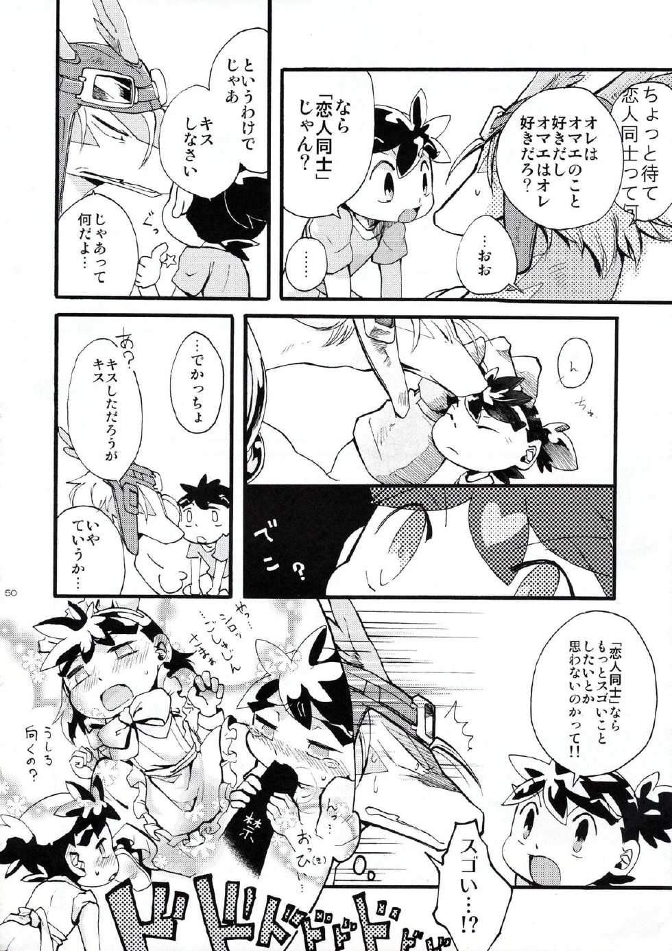 Legendz Doujinshi SSNG (Incomplete) - Page 3