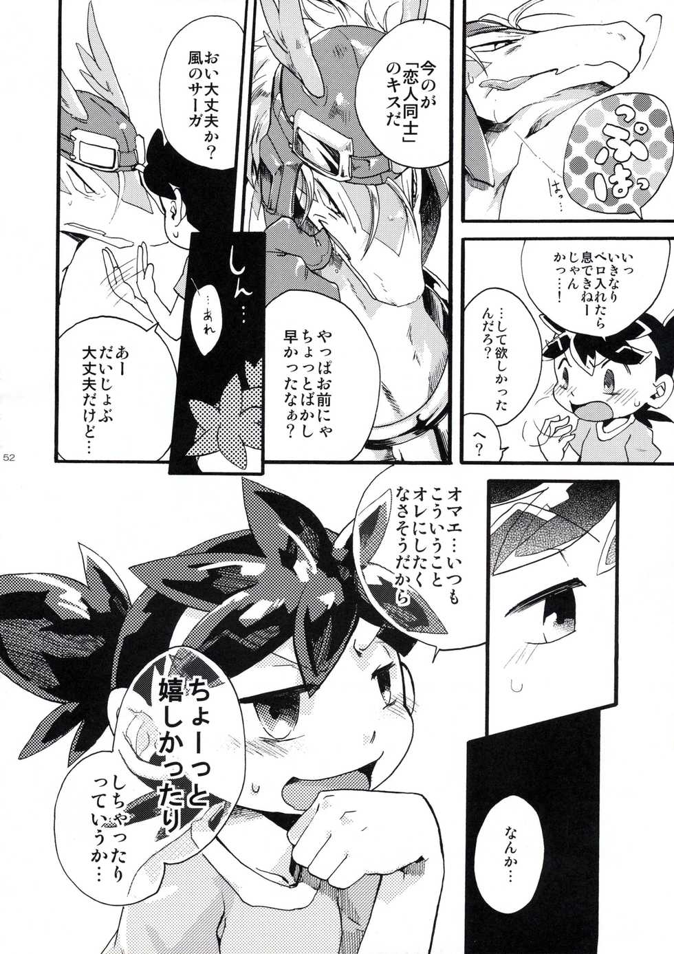 Legendz Doujinshi SSNG (Incomplete) - Page 5