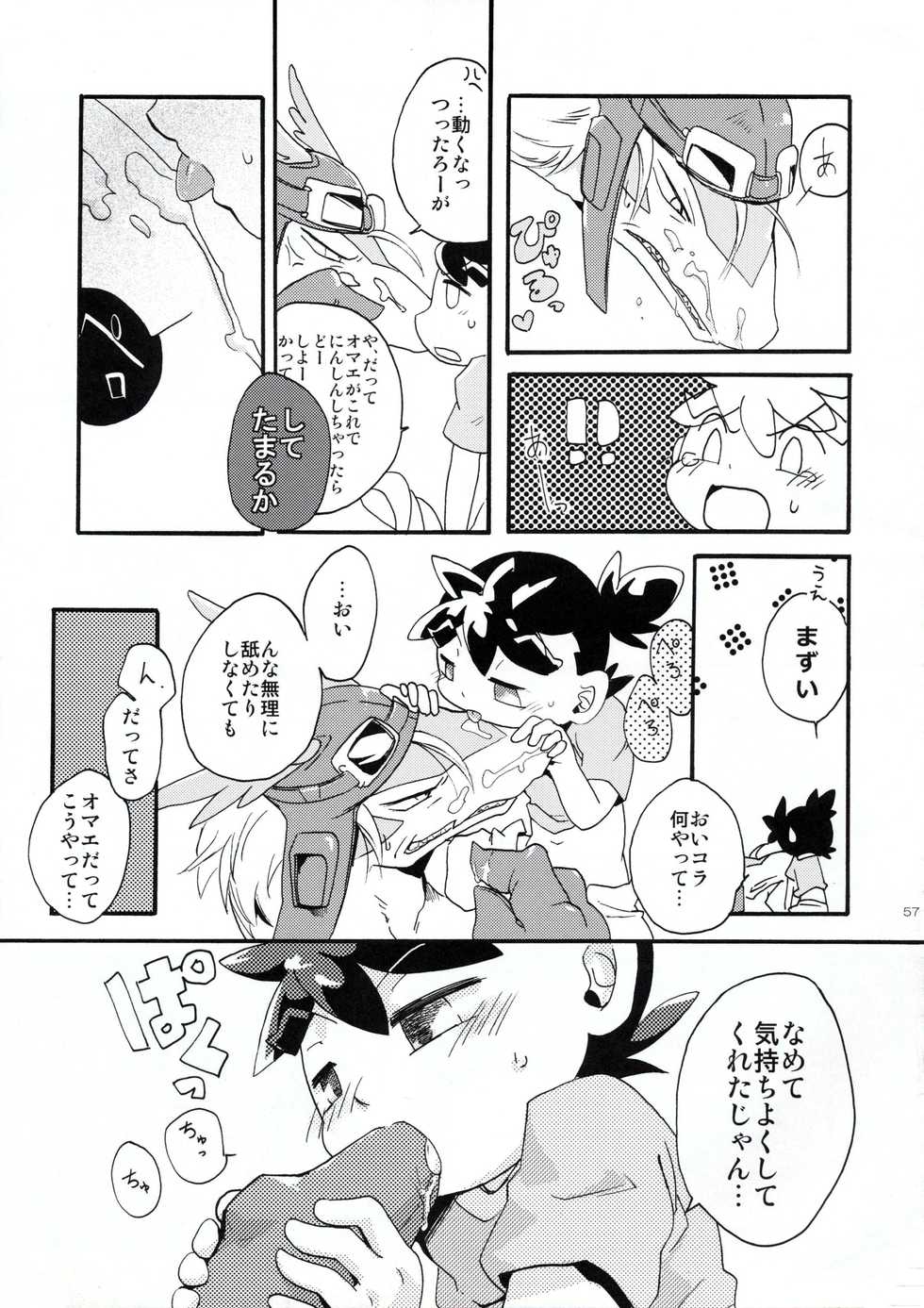 Legendz Doujinshi SSNG (Incomplete) - Page 10