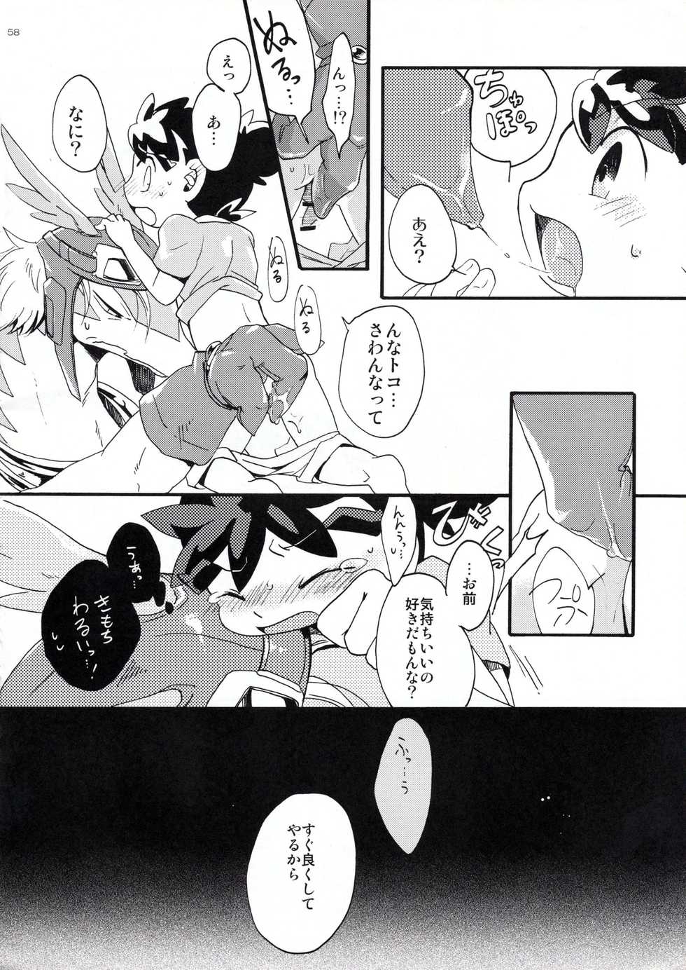 Legendz Doujinshi SSNG (Incomplete) - Page 11