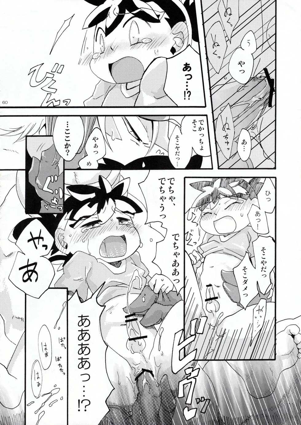 Legendz Doujinshi SSNG (Incomplete) - Page 13