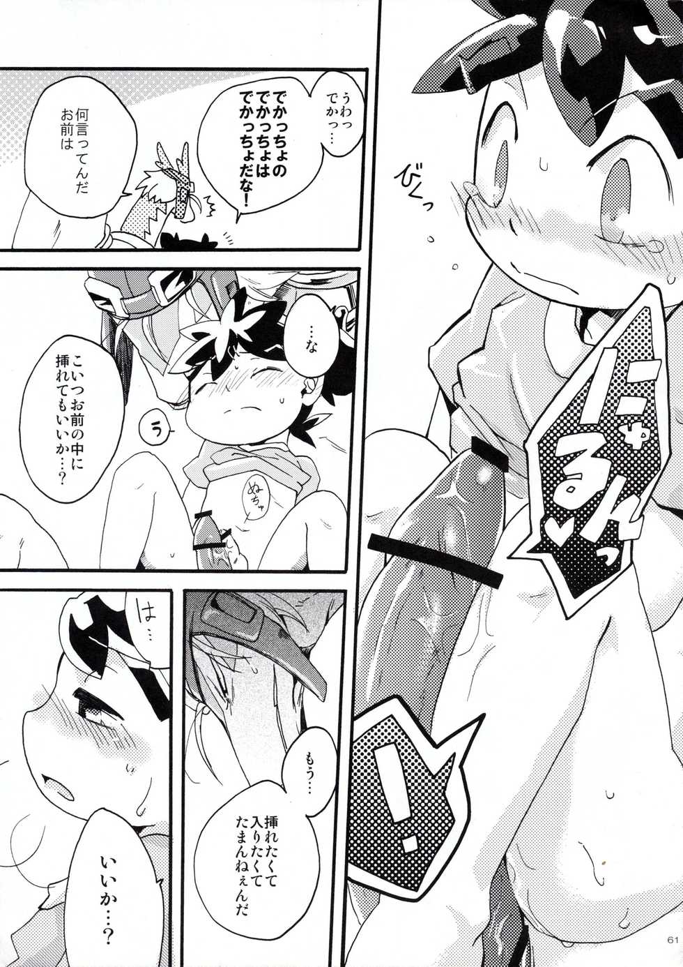 Legendz Doujinshi SSNG (Incomplete) - Page 14