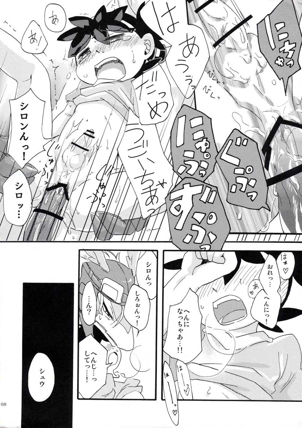 Legendz Doujinshi SSNG (Incomplete) - Page 19