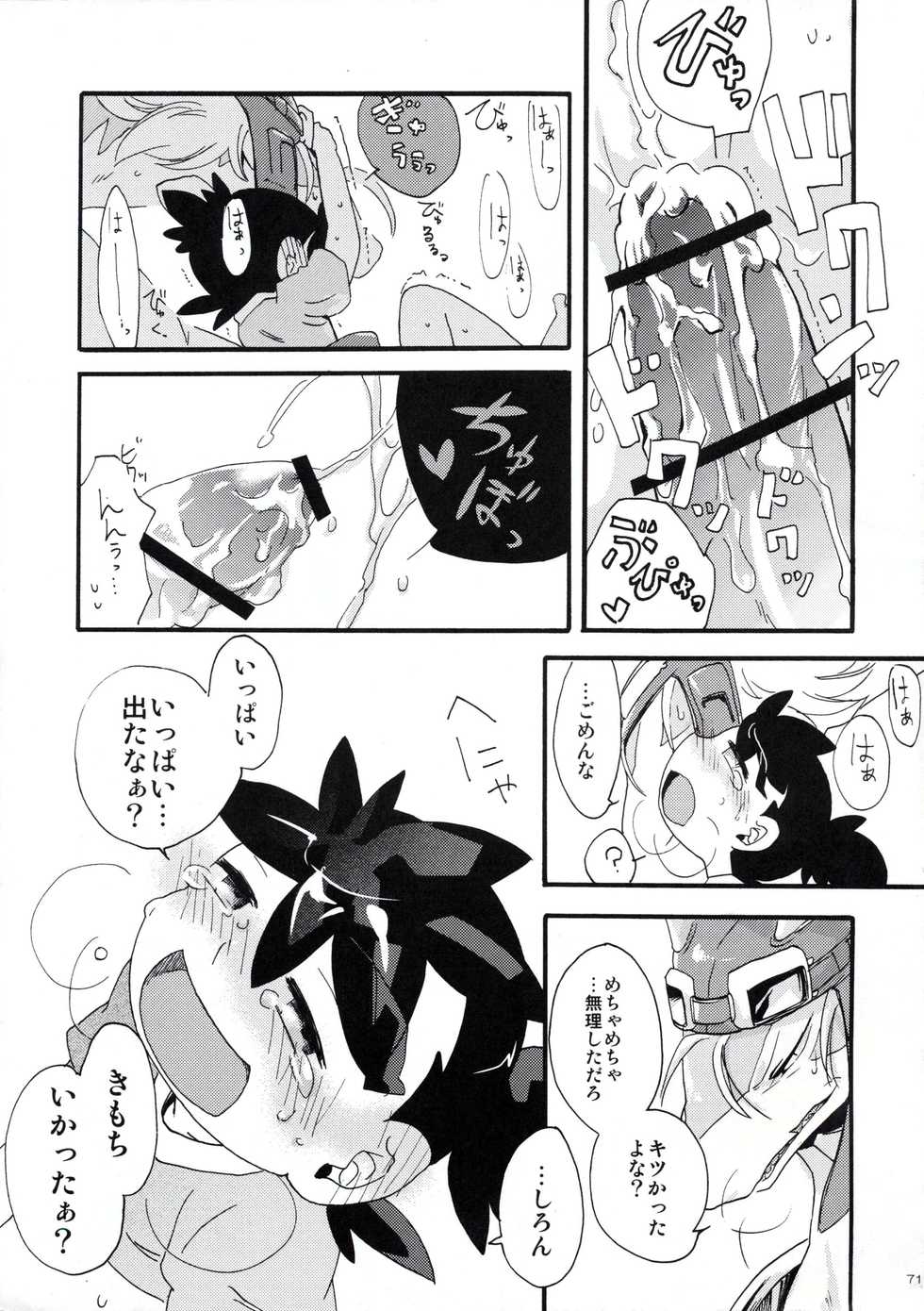 Legendz Doujinshi SSNG (Incomplete) - Page 22