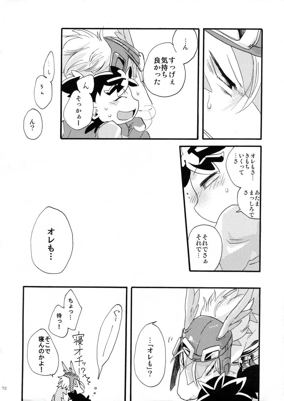 Legendz Doujinshi SSNG (Incomplete) - Page 23