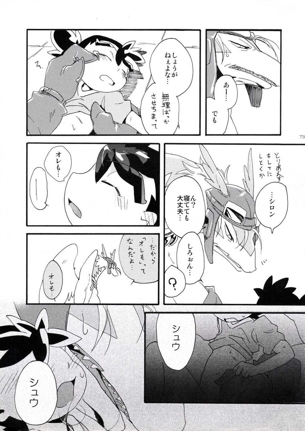 Legendz Doujinshi SSNG (Incomplete) - Page 24