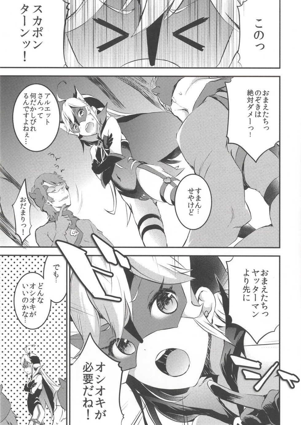 [Otabe Dynamites (Otabe Sakura)] Yoru no Oshioki! (Yoru no Yatterman) [Digital] - Page 5