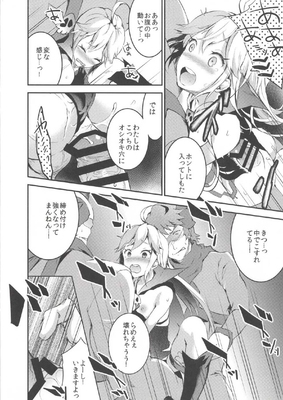 [Otabe Dynamites (Otabe Sakura)] Yoru no Oshioki! (Yoru no Yatterman) [Digital] - Page 10
