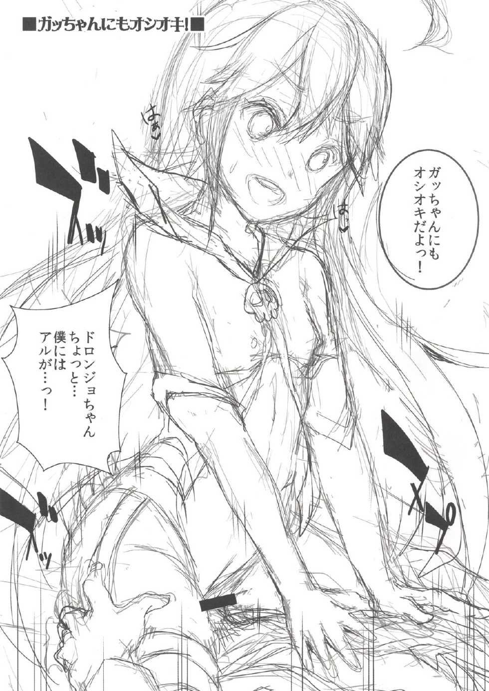 [Otabe Dynamites (Otabe Sakura)] Yoru no Oshioki! (Yoru no Yatterman) [Digital] - Page 13