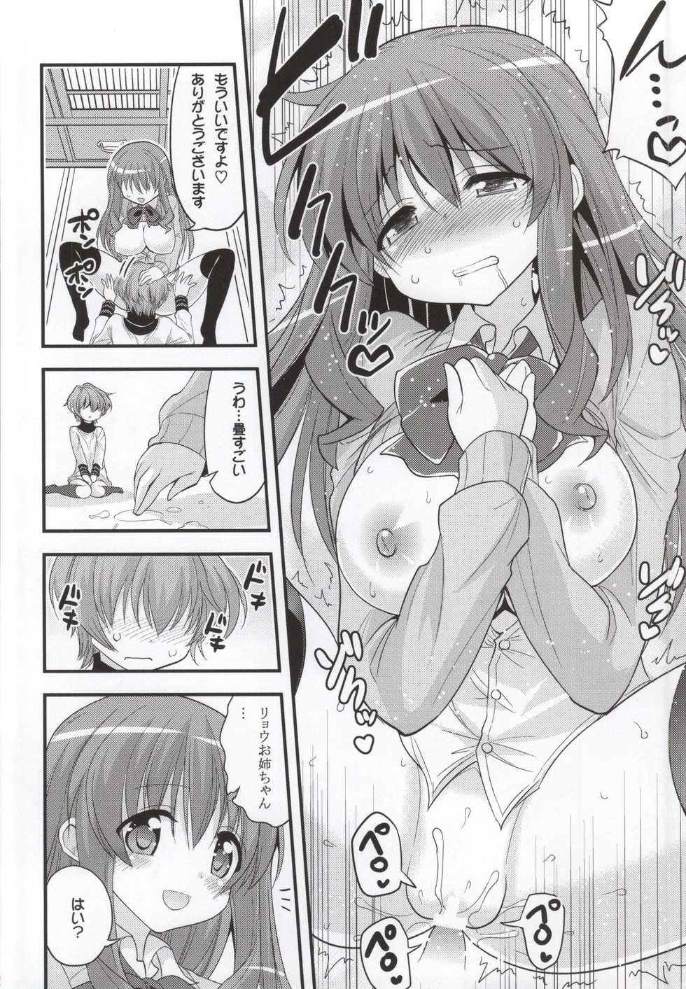 [Hasemi box (Hasemi Ryo)] Futari to Shota no Naisho Graffiti (Koufuku Graffiti) - Page 11