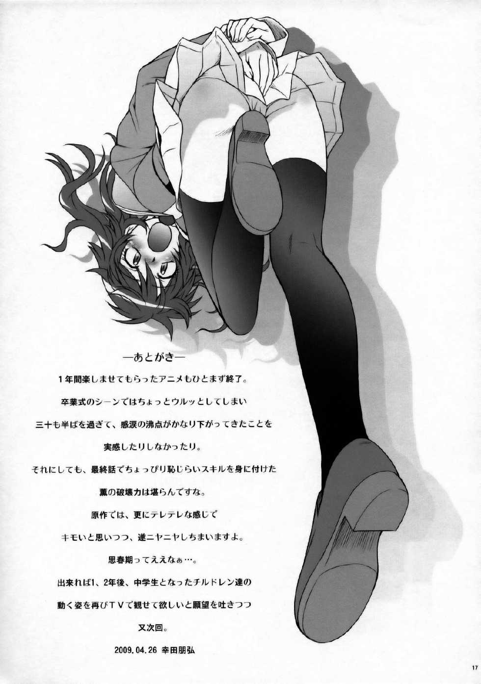 (COMIC1☆3) [Ashita no Kouda (Kouda Tomohiro)] Esuchu! (Zettai Karen Children) [English] [Hao Scanlations] - Page 14