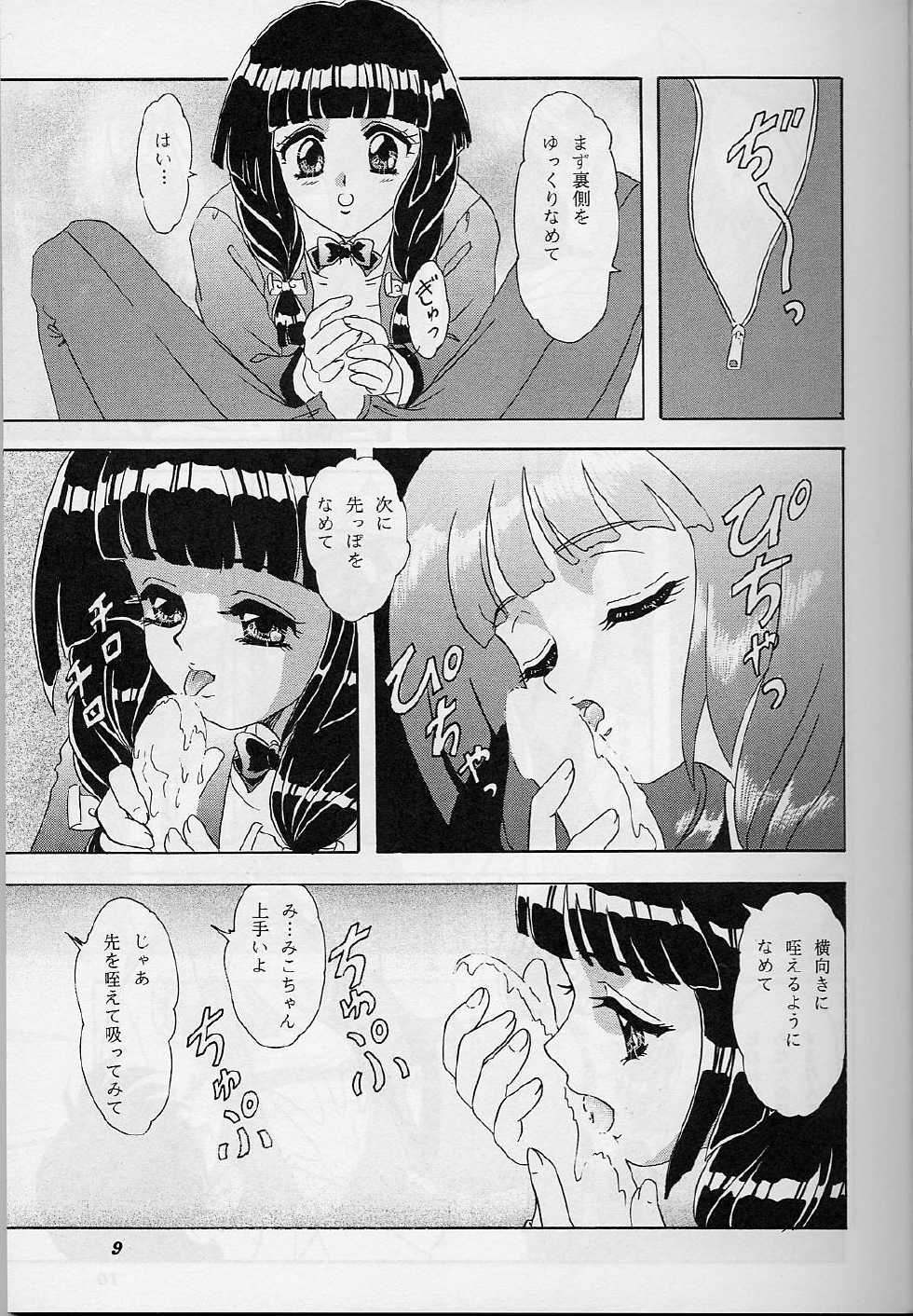 (C56) [Chandora & LUNCH BOX (Makunouchi Isami)] Lunch Box 38 - Toshishita no Onnanoko 1-2 Soushuuhen (Kakyuusei) - Page 8