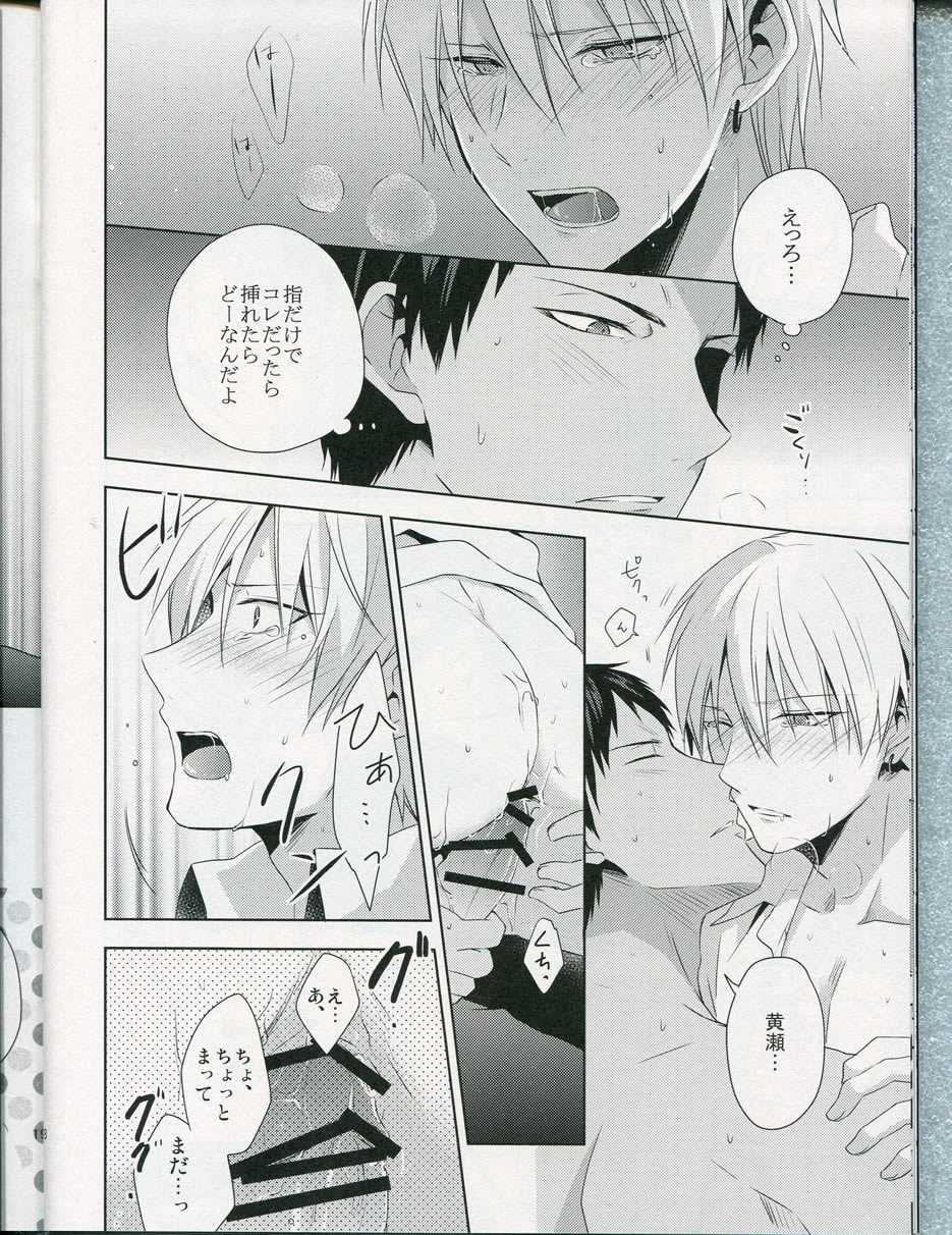 [Pikurin San, 07KOUBOU (Saiki Makiko, Sasahara Rena)] choc to lip (Kuroko no Basuke) - Page 16