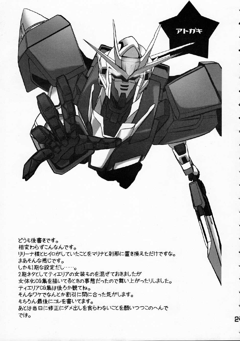 (C75) [Maguro Oukoku (Himi2)]  Maguro Kingdom 2009 (Gundam 00) - Page 20