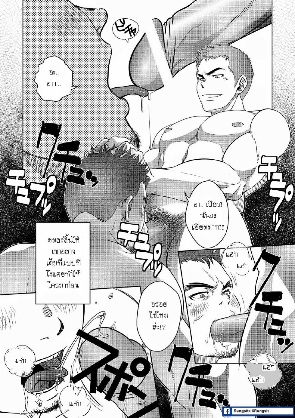 [Pagumiee (Kenta)] OMNIBUS R18+ [Thai ภาษาไทย] [RungsitX] [Digital] - Page 11