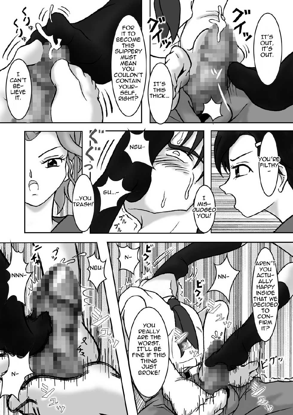 [AFJ (Ashi_O)] Ura Site [English] [PXSO] [Digital] - Page 6