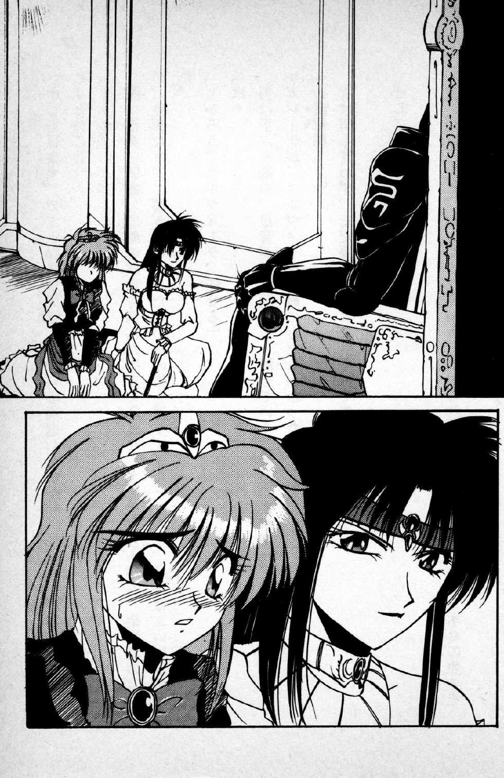 [Hoshino Pierce, Kusunomi Kazuma] Princess Recall - Ghostaria no Densetsu - Page 11