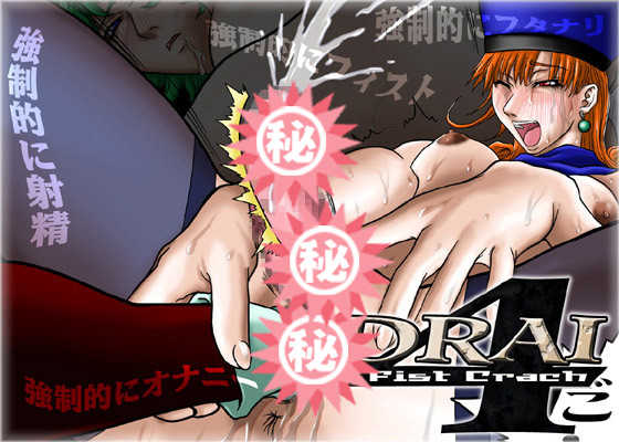 [Jelly fish (ACHT)] Kurushime! Misery 2 (Outer Zone) - Page 33