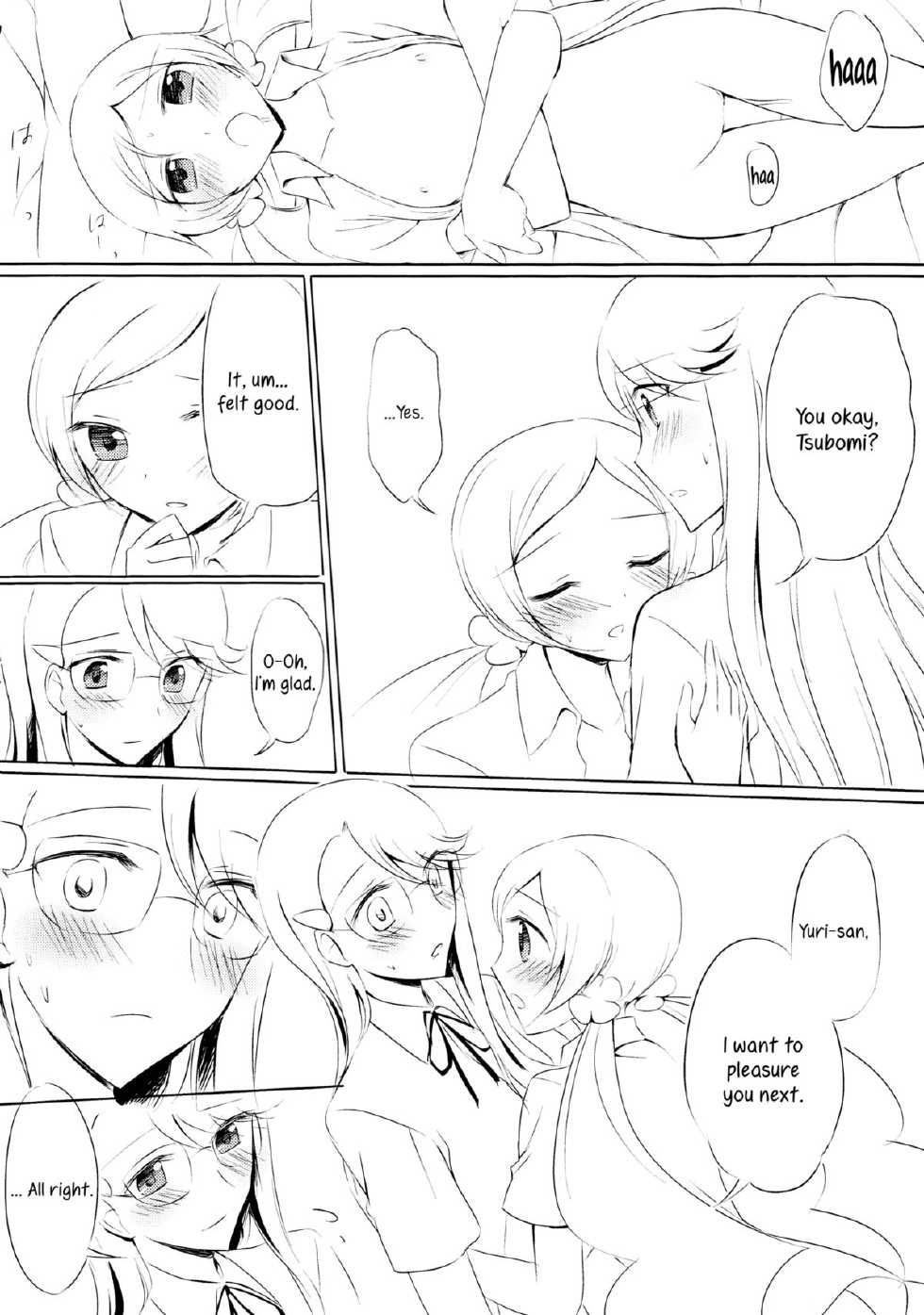 (C80) [Jagabata (Oimo)] Baby Kiss (HeartCatch PreCure!) [English] [Yuri-ism] - Page 13