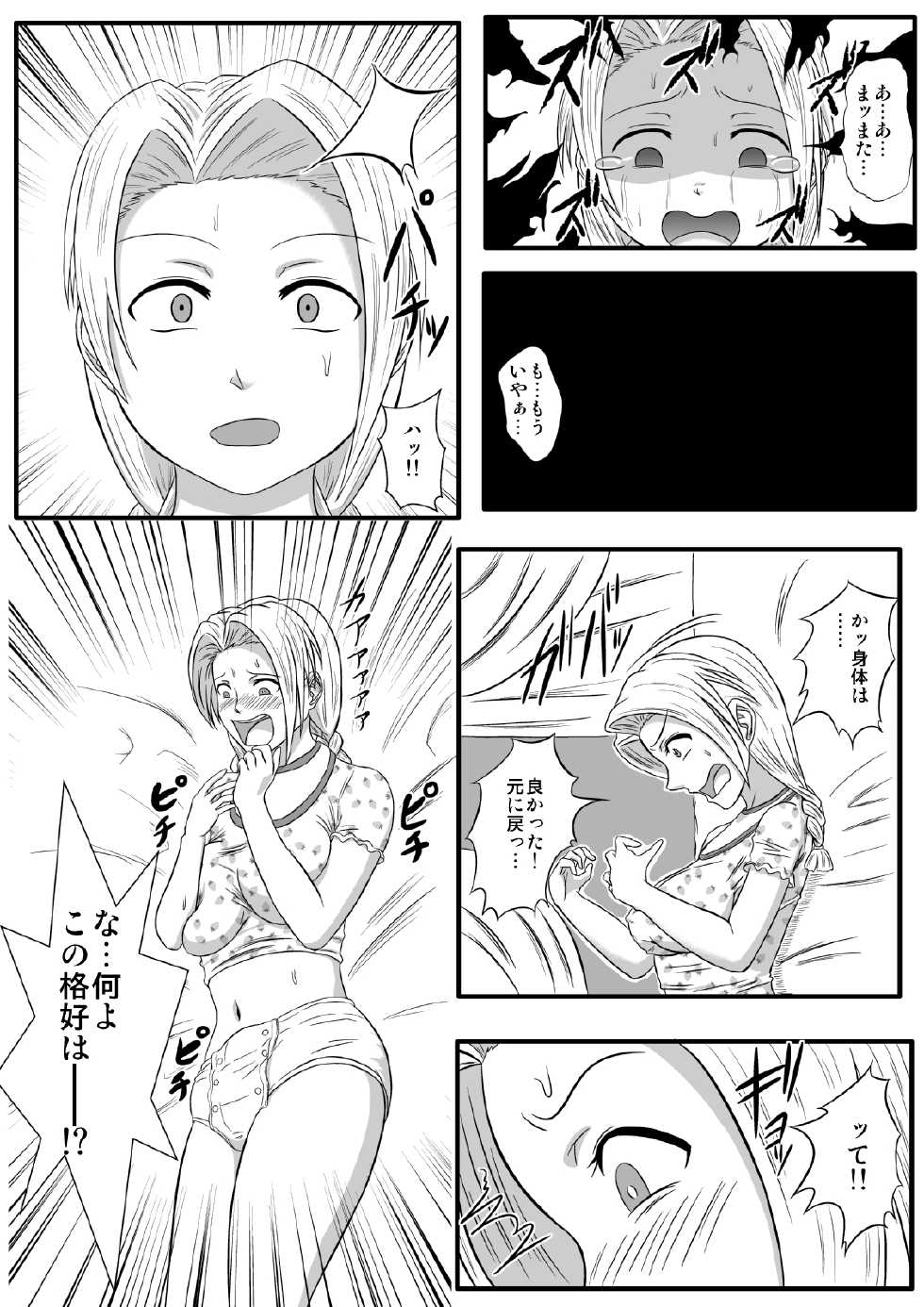 [Tick] Majo no Dorei Boshu ～Wana ni Hamerareta Shoukin Kasegi～ - Page 18