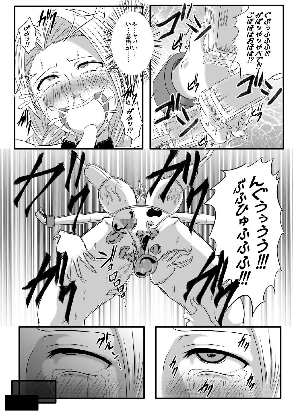 [Tick] Majo no Dorei Boshu ～Wana ni Hamerareta Shoukin Kasegi～ - Page 29