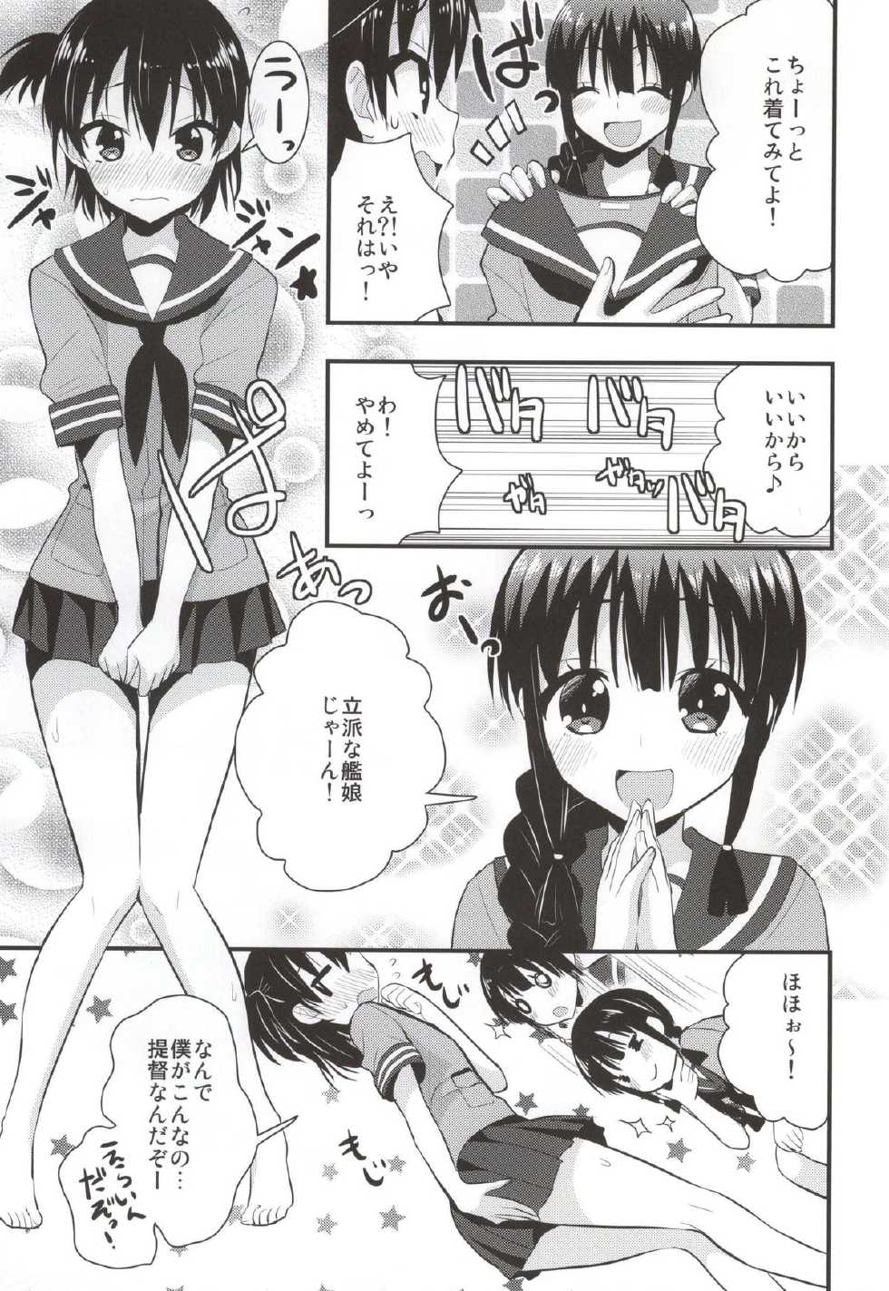 (CT24) [Berry!16 (Saki Chisuzu)] Ooi Kitakami no Ashi de Kokikoki (Kantai Collection -KanColle-) - Page 3