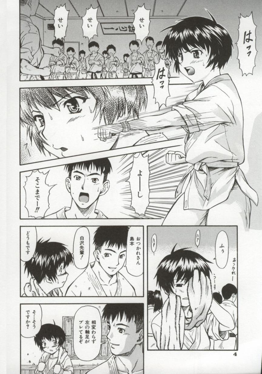 [Nagare Ippon] Charm Point - Page 9