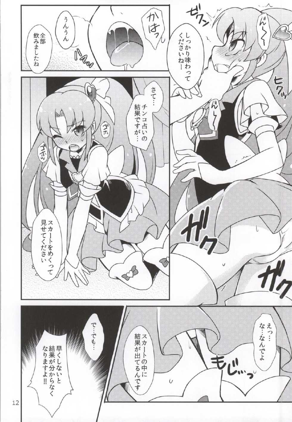 (C86) [Katsuma Gokurakudou (Katsuma Rei)] vs FORTUNE (HappinessCharge Precure!) - Page 9