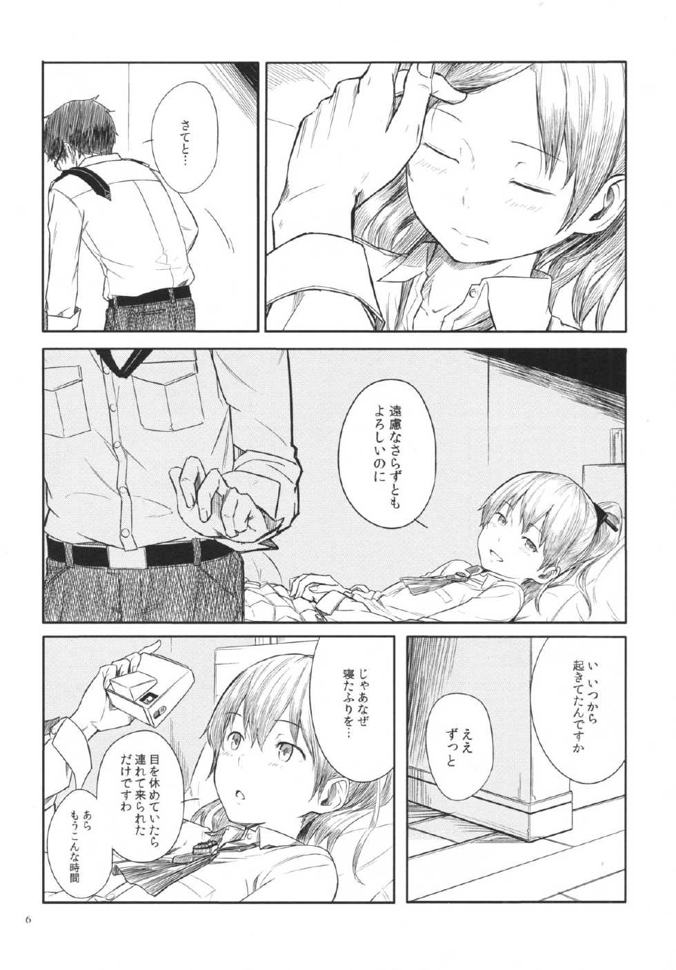 (Kobe Kawasaki Zousen Collection 2) [Moment Silicon (Kahasina)] Kyou no Haru wa Hiru ni Oku - Good Afternoon my Admiral (Kantai Collection -KanColle-) - Page 5