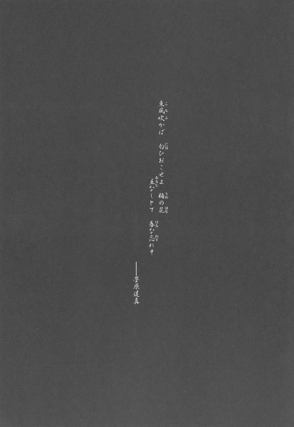 (C87) [Tokinochaya (Tokino)] Haruna Wasureso Zoku (Kantai Collection -KanColle-) - Page 2