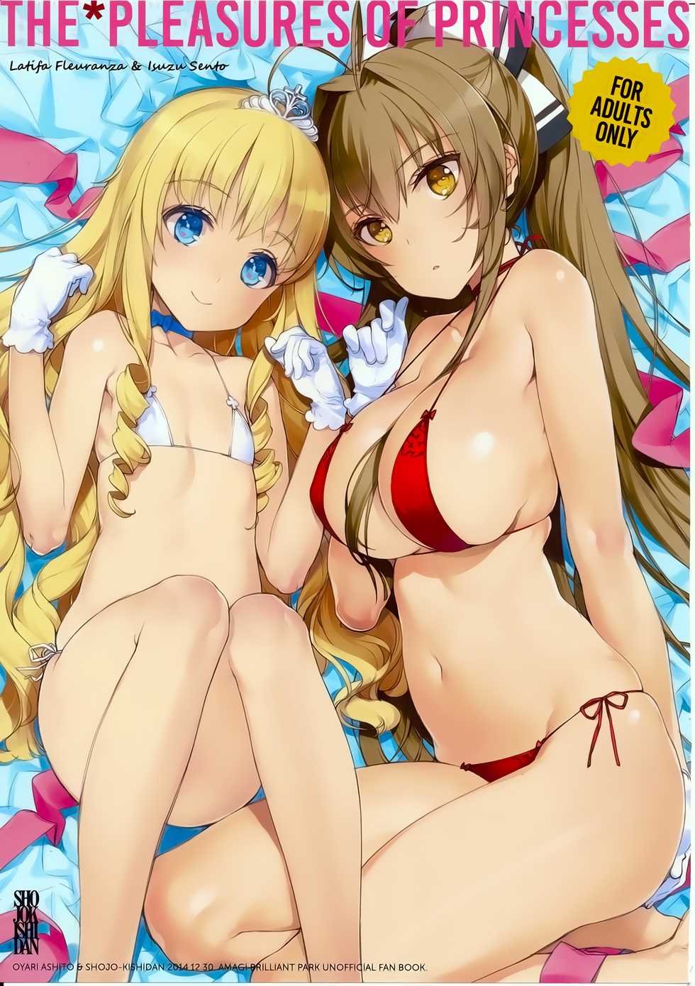 (C87) [Shoujo Kishidan (Oyari Ashito)] THE PLEASURES OF PRINCESSES (Amagi Brilliant Park) [Spanish] [Shadow Hunter] - Page 1