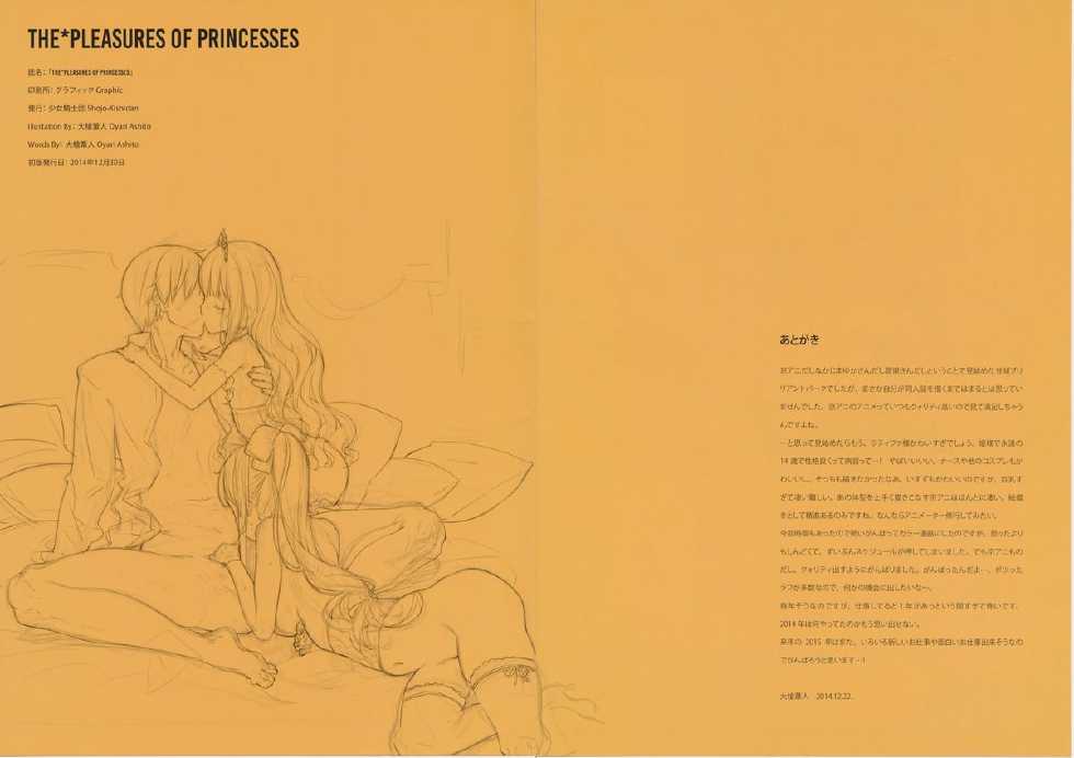 (C87) [Shoujo Kishidan (Oyari Ashito)] THE PLEASURES OF PRINCESSES (Amagi Brilliant Park) [Spanish] [Shadow Hunter] - Page 28