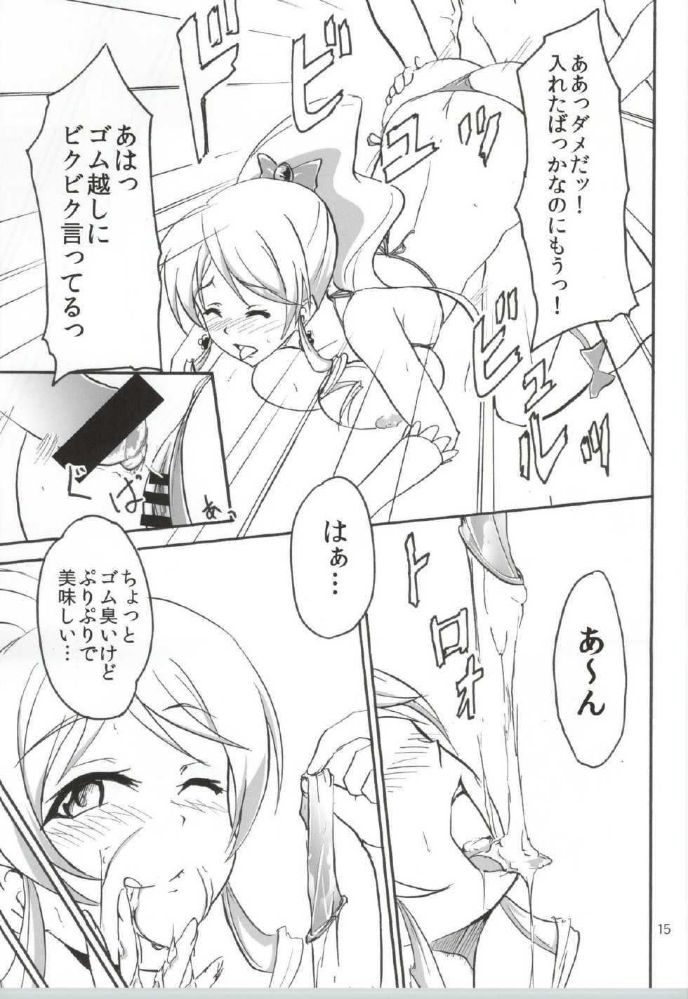 (CT24) [Namayatsuhashi (Tamo)] Nama Honey (HappinessCharge Precure!) - Page 14