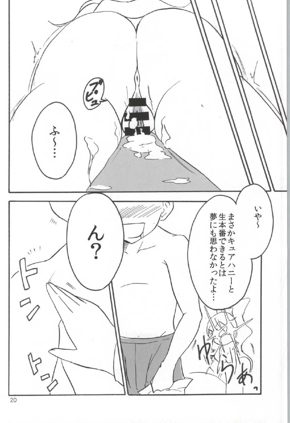 (CT24) [Namayatsuhashi (Tamo)] Nama Honey (HappinessCharge Precure!) - Page 19