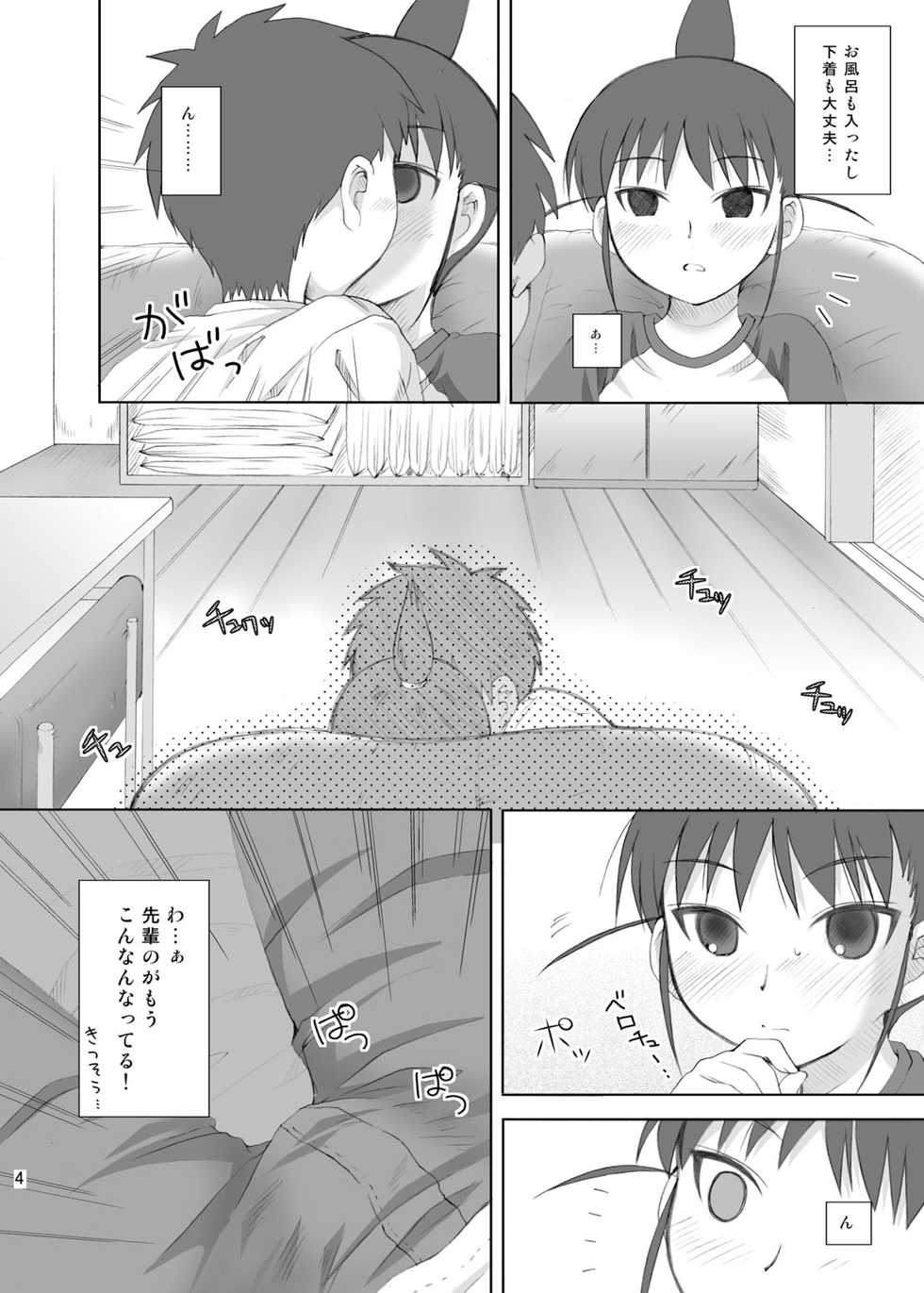 [Toumei Tsuushin (Hanapin)] realHEART core (Genshiken) [Digital] - Page 4