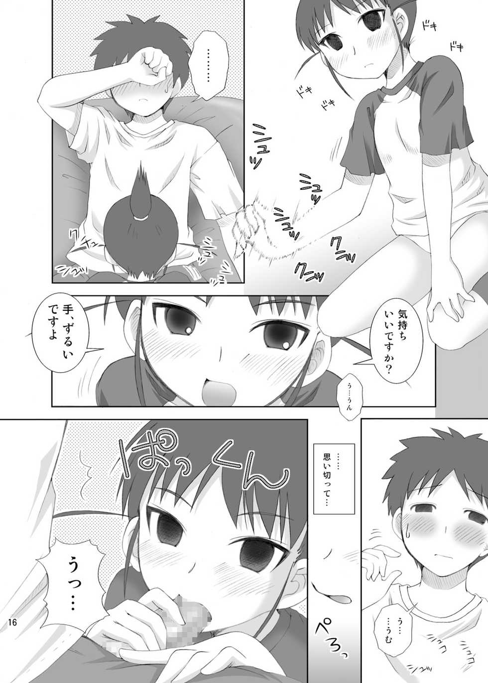 [Toumei Tsuushin (Hanapin)] realHEART core (Genshiken) [Digital] - Page 16