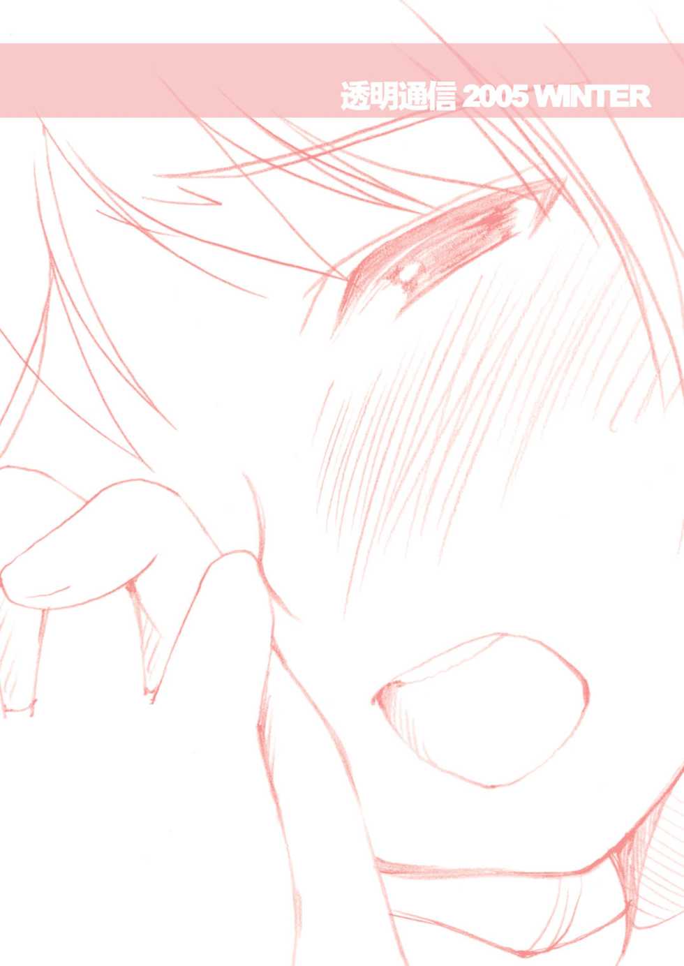 [Toumei Tsuushin (Hanapin)] realHEART core (Genshiken) [Digital] - Page 28