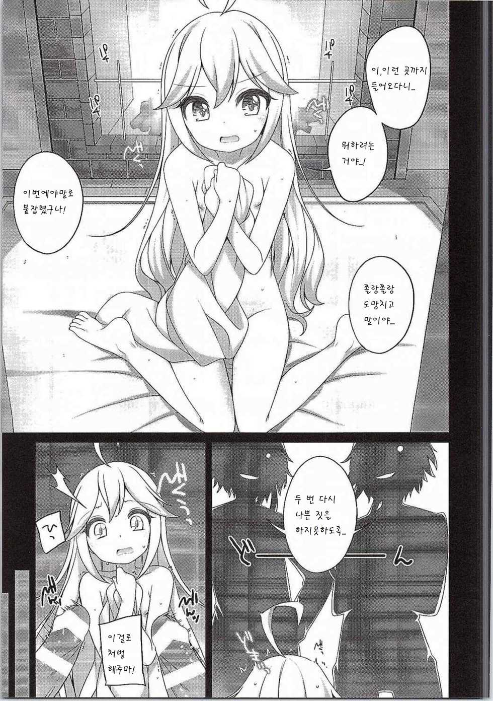 (Yatte Oshimai!) [kuma-puro (Shouji Ayumu)] Gomen ne! Leopard-chan. (Yoru no Yatterman) [Korean] [팀 남성부] - Page 4