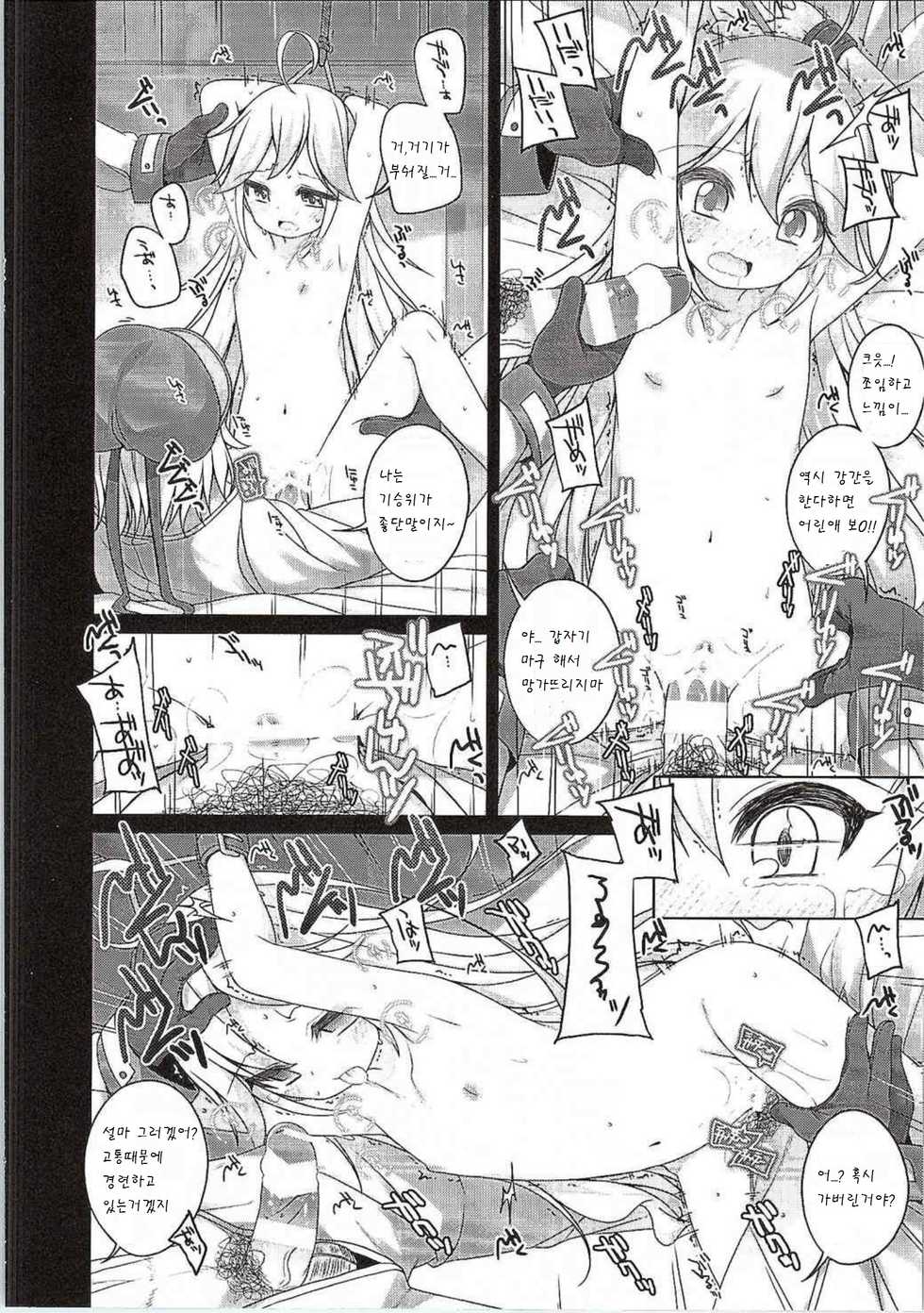 (Yatte Oshimai!) [kuma-puro (Shouji Ayumu)] Gomen ne! Leopard-chan. (Yoru no Yatterman) [Korean] [팀 남성부] - Page 7