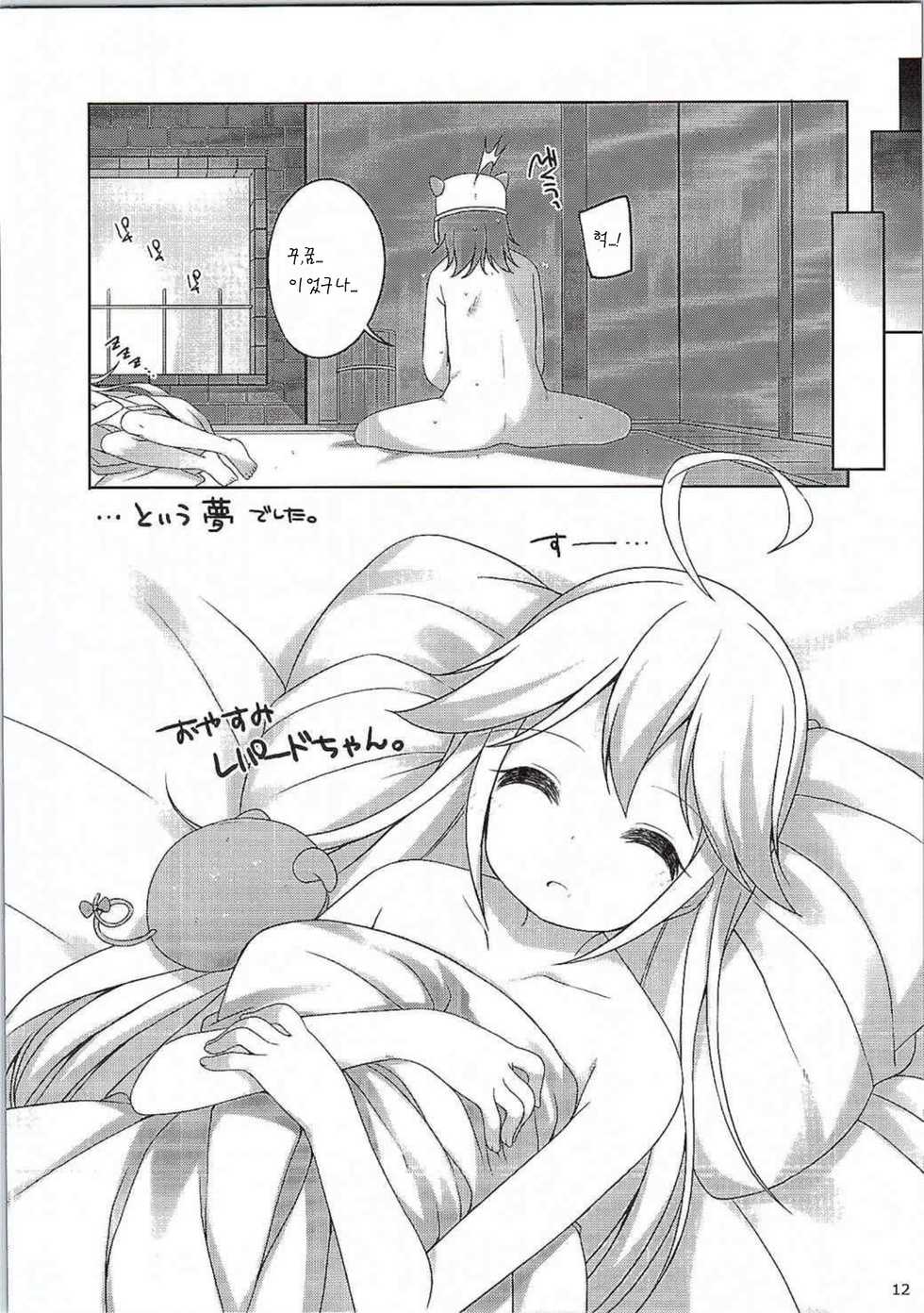(Yatte Oshimai!) [kuma-puro (Shouji Ayumu)] Gomen ne! Leopard-chan. (Yoru no Yatterman) [Korean] [팀 남성부] - Page 11
