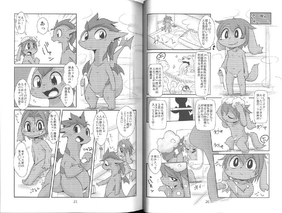 (C84) [Harugoya (Various)] Harubon 10 - Page 10