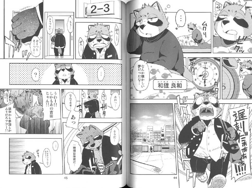 (C84) [Harugoya (Various)] Harubon 10 - Page 22